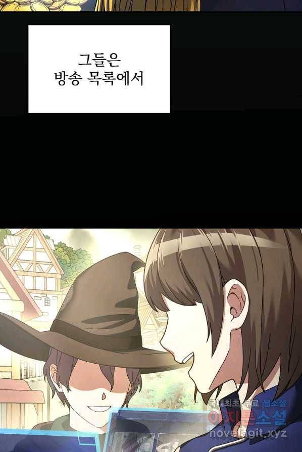 뉴비가 너무 강함 2화 18