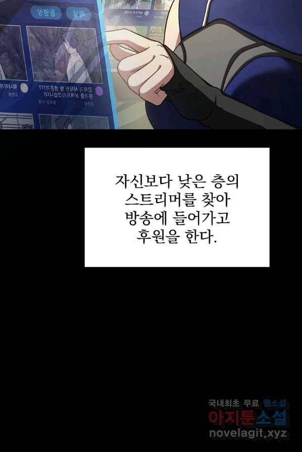 뉴비가 너무 강함 2화 19