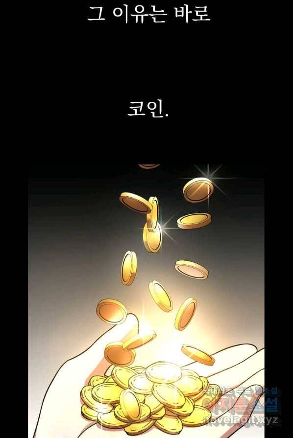 뉴비가 너무 강함 2화 20