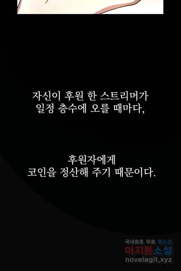 뉴비가 너무 강함 2화 21