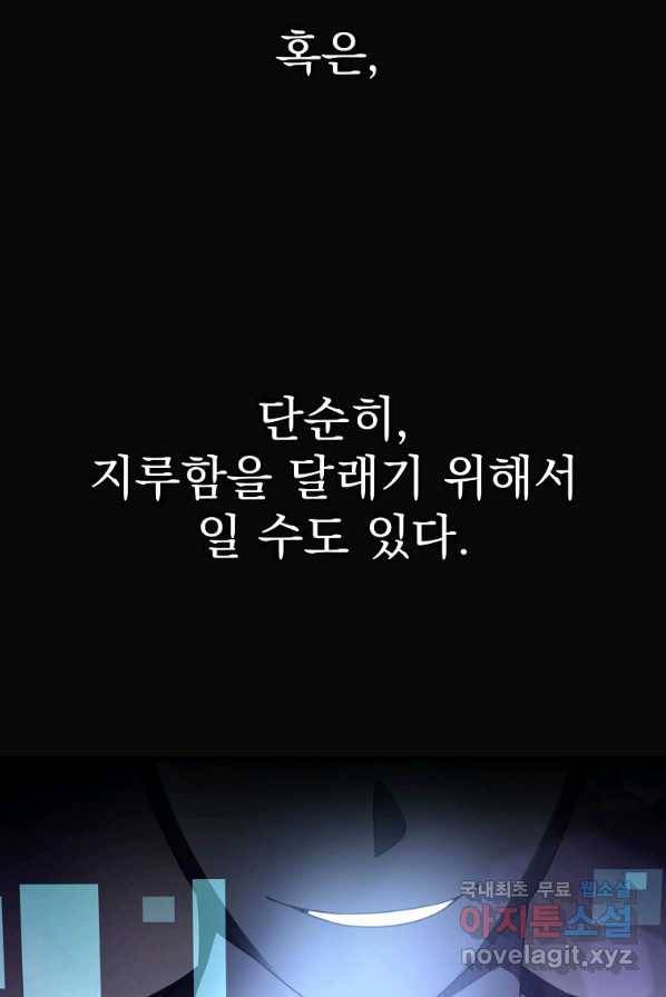 뉴비가 너무 강함 2화 22