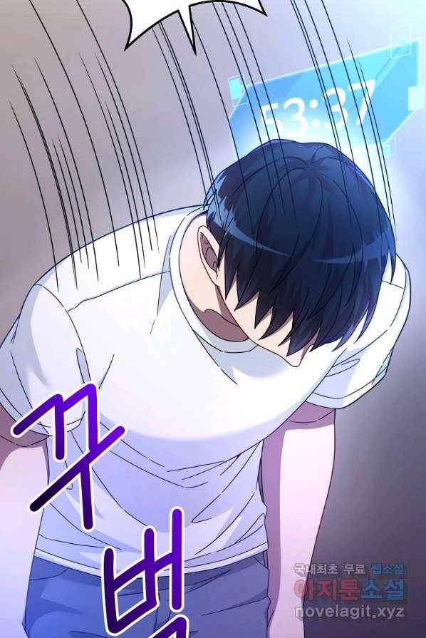 뉴비가 너무 강함 2화 24