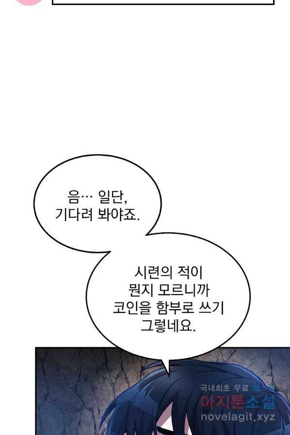 뉴비가 너무 강함 2화 28