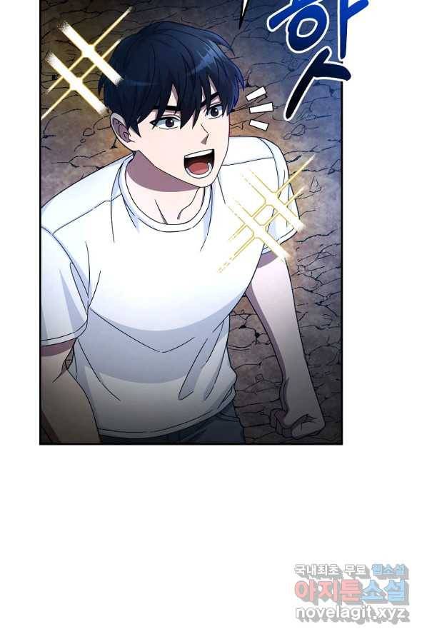 뉴비가 너무 강함 2화 30