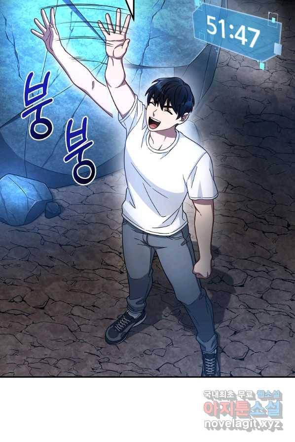 뉴비가 너무 강함 2화 33