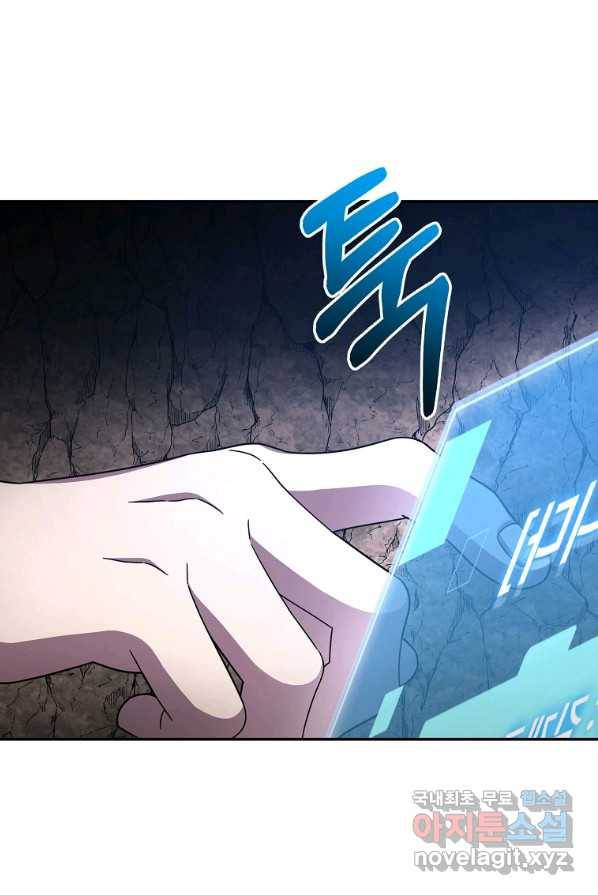 뉴비가 너무 강함 2화 39