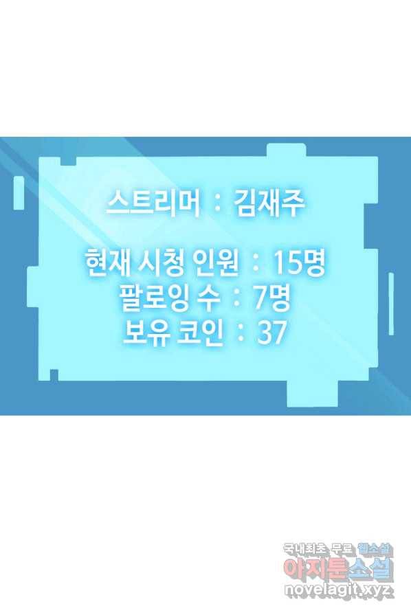 뉴비가 너무 강함 2화 40