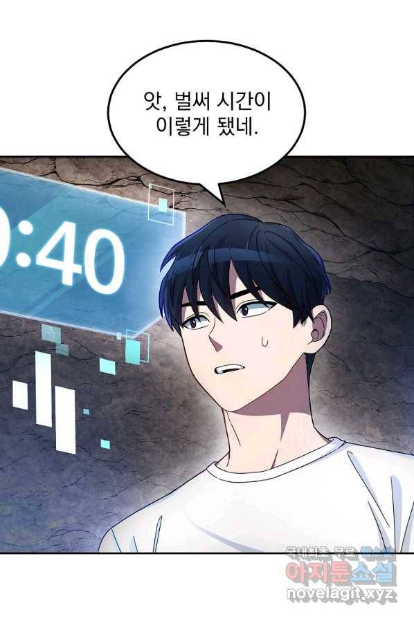 뉴비가 너무 강함 2화 50