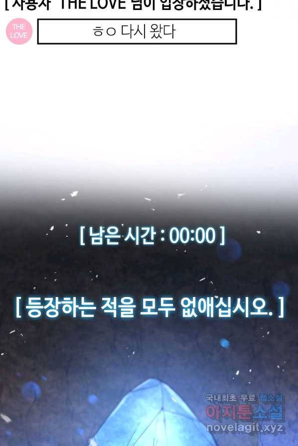 뉴비가 너무 강함 2화 54