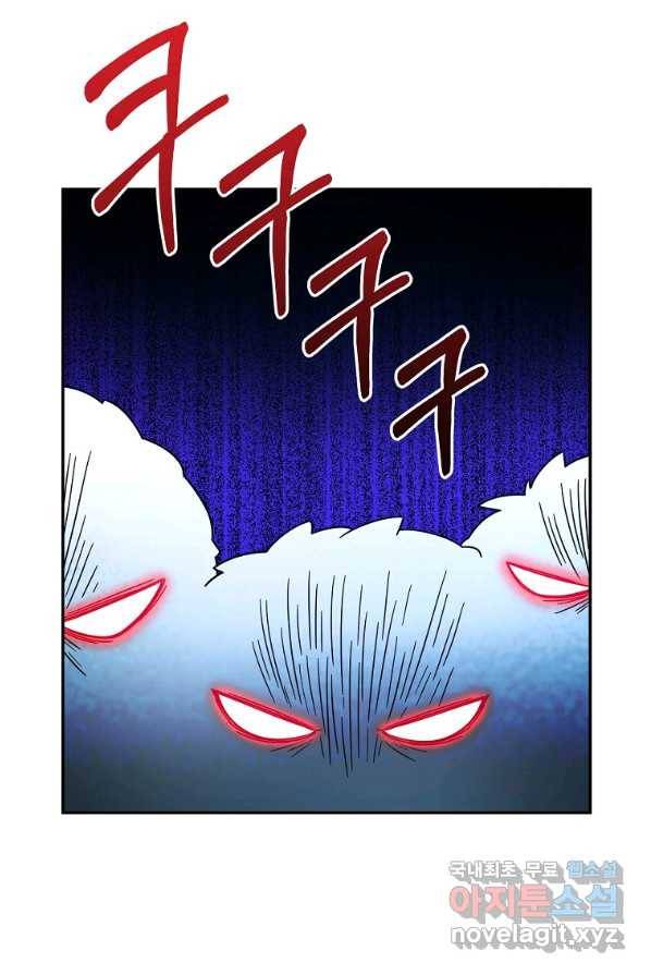뉴비가 너무 강함 2화 57