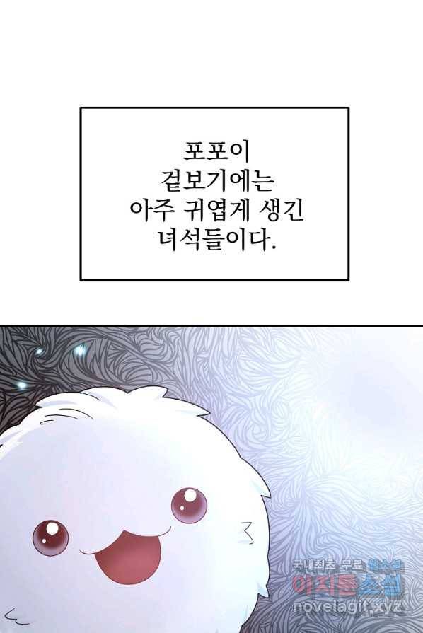 뉴비가 너무 강함 2화 61
