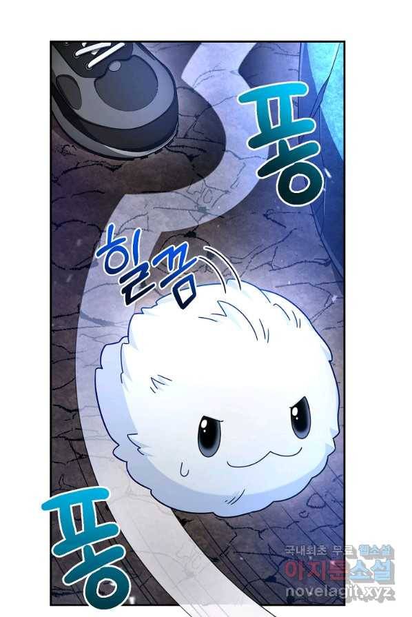 뉴비가 너무 강함 2화 76