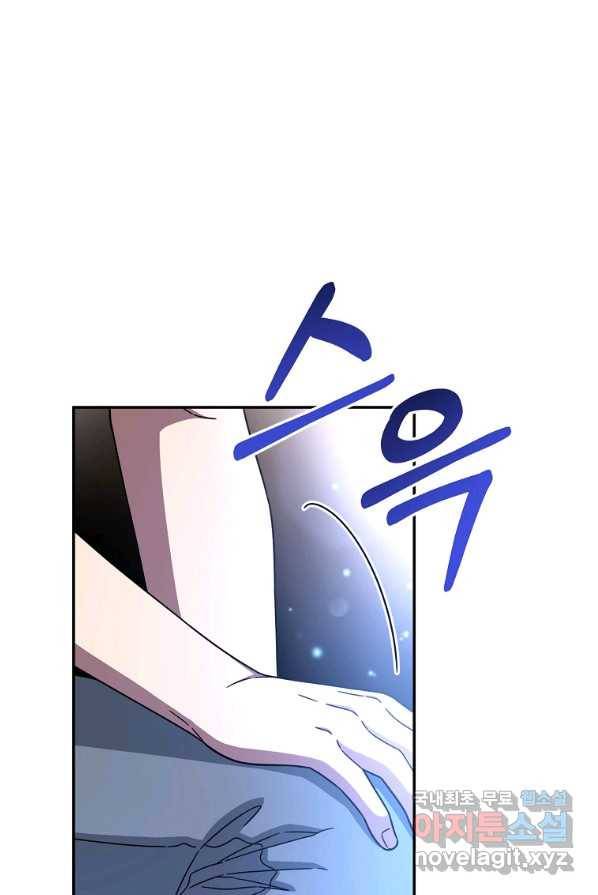 뉴비가 너무 강함 2화 79