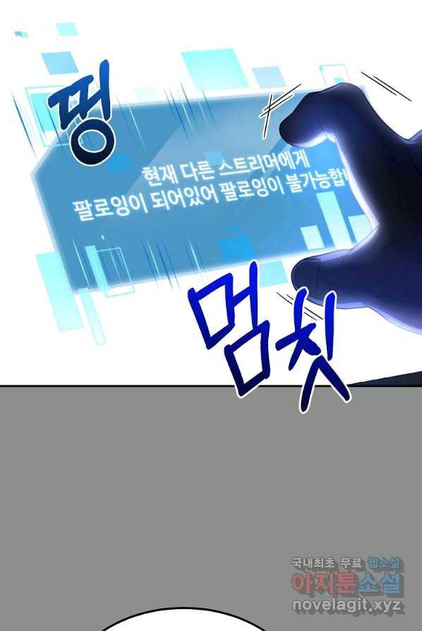 뉴비가 너무 강함 2화 90