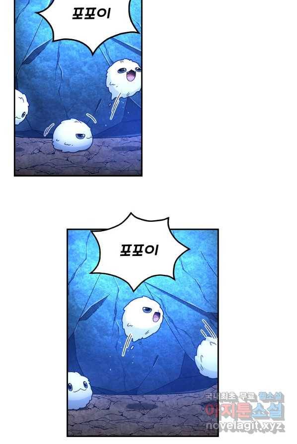 뉴비가 너무 강함 2화 94