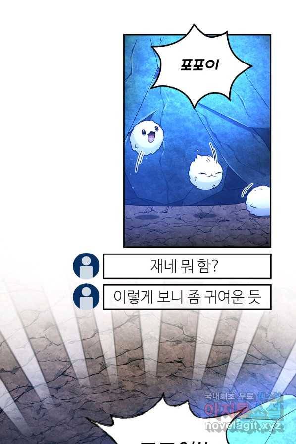 뉴비가 너무 강함 2화 95