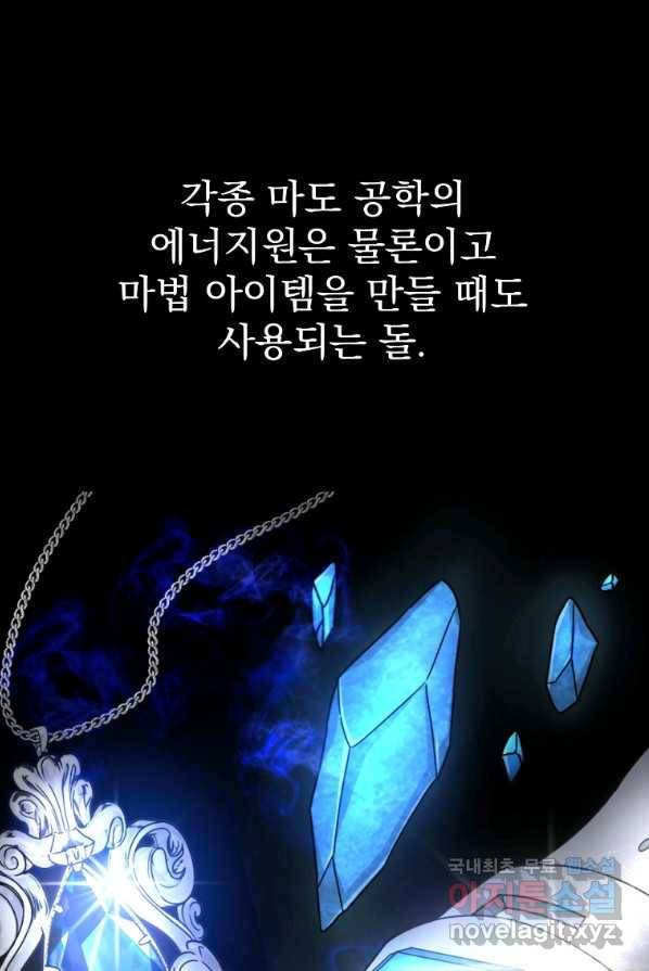 뉴비가 너무 강함 2화 101