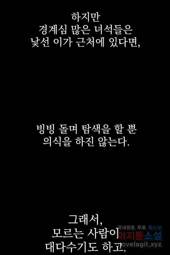 뉴비가 너무 강함 2화 104