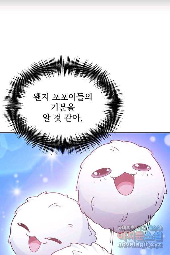 뉴비가 너무 강함 2화 107