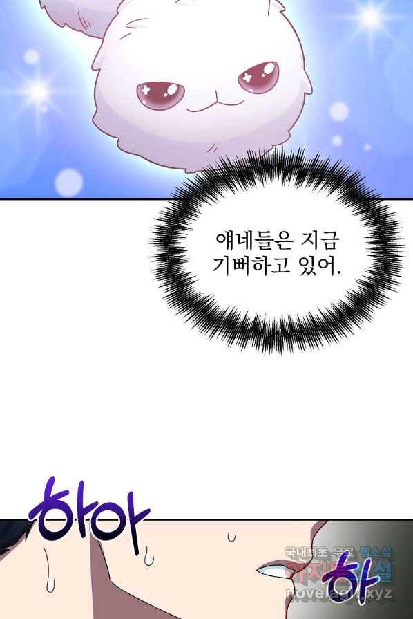 뉴비가 너무 강함 2화 108
