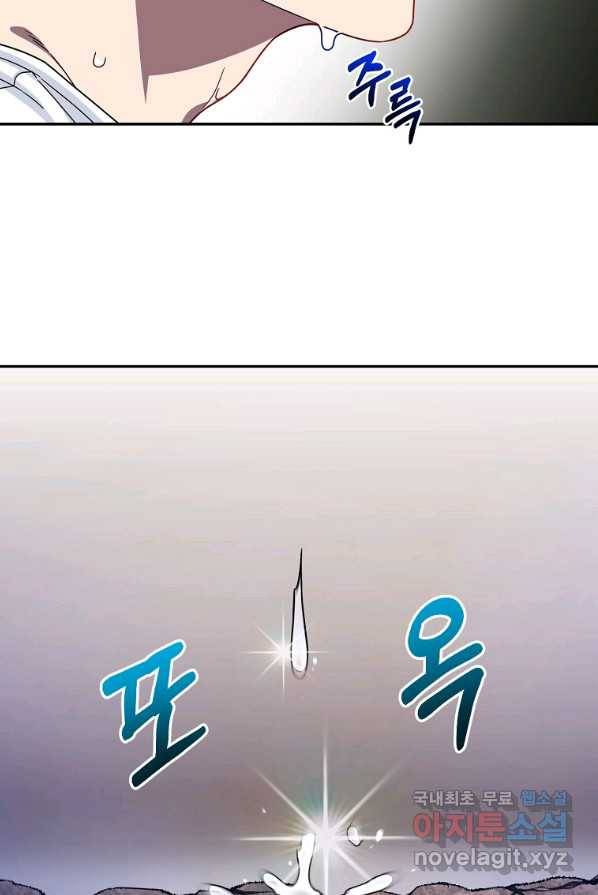 뉴비가 너무 강함 2화 109