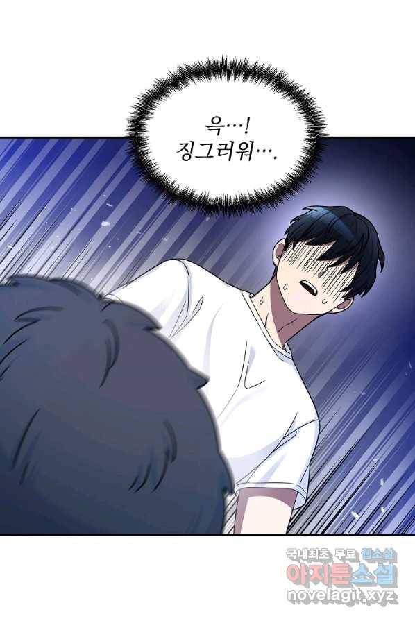 뉴비가 너무 강함 2화 113