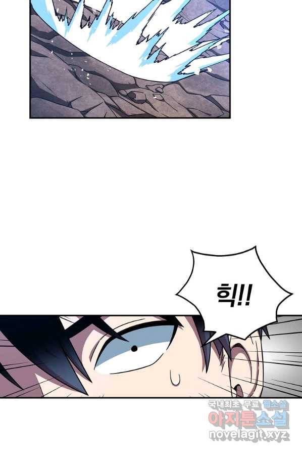 뉴비가 너무 강함 2화 115