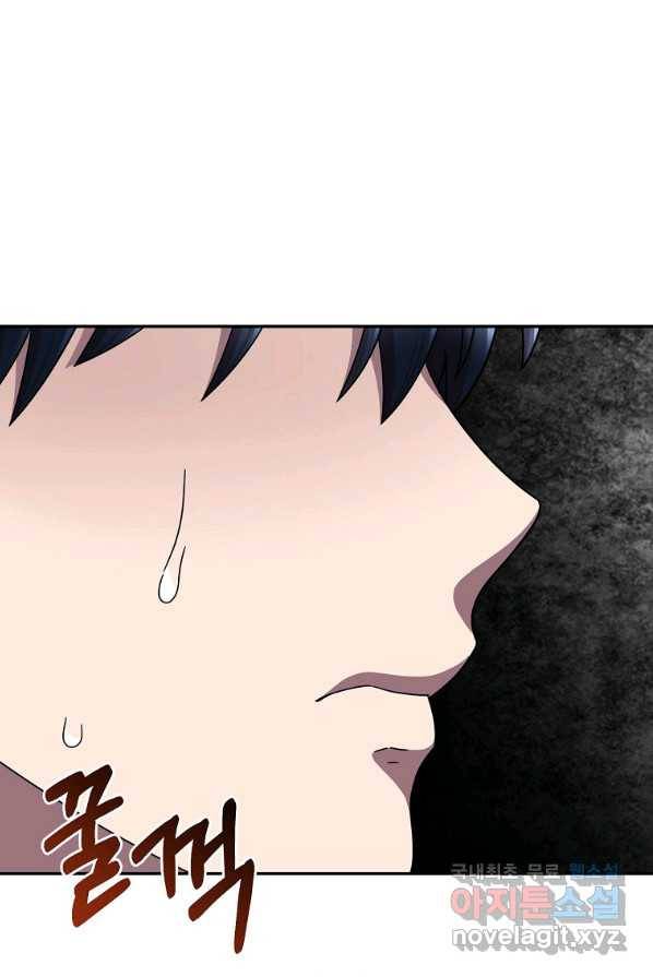 뉴비가 너무 강함 2화 120