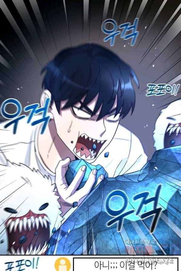 뉴비가 너무 강함 2화 122