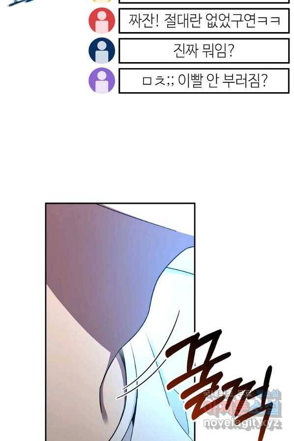 뉴비가 너무 강함 2화 123