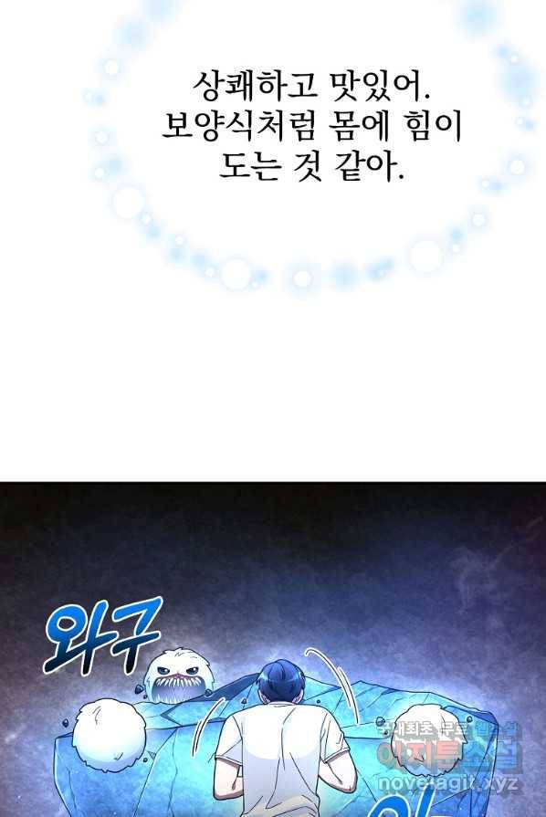 뉴비가 너무 강함 2화 125