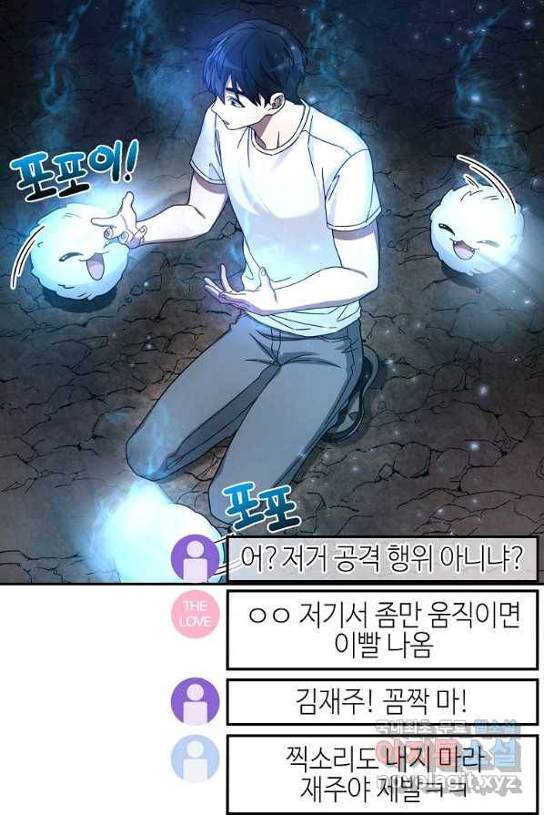뉴비가 너무 강함 2화 130