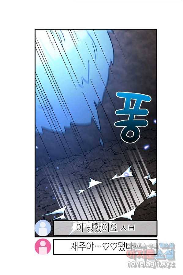 뉴비가 너무 강함 2화 131