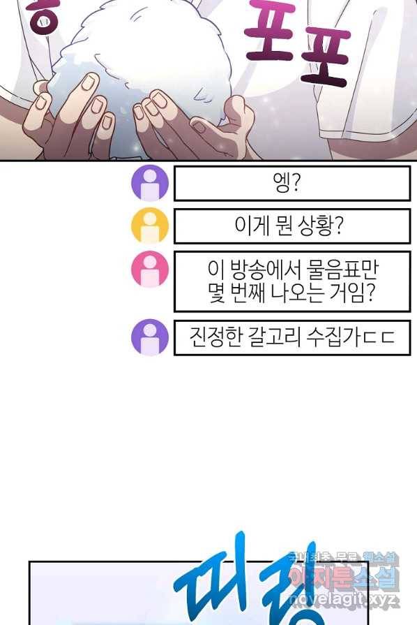 뉴비가 너무 강함 2화 133