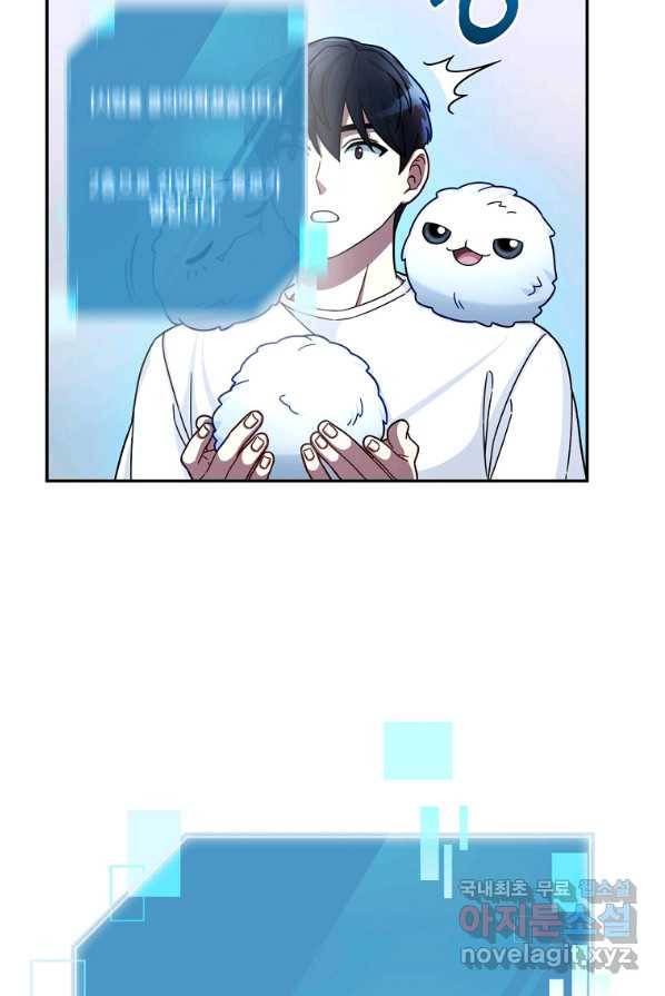 뉴비가 너무 강함 2화 134