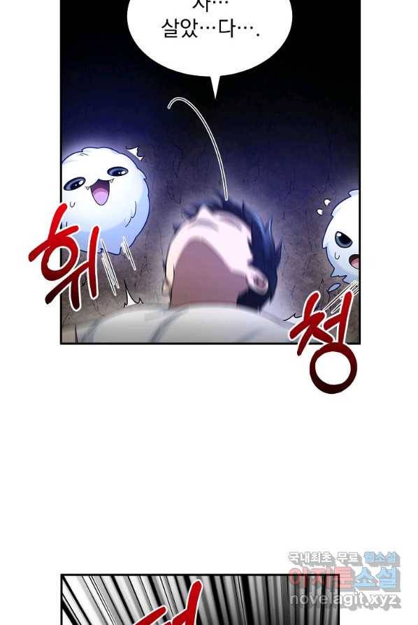 뉴비가 너무 강함 2화 137