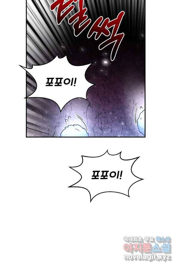 뉴비가 너무 강함 2화 138