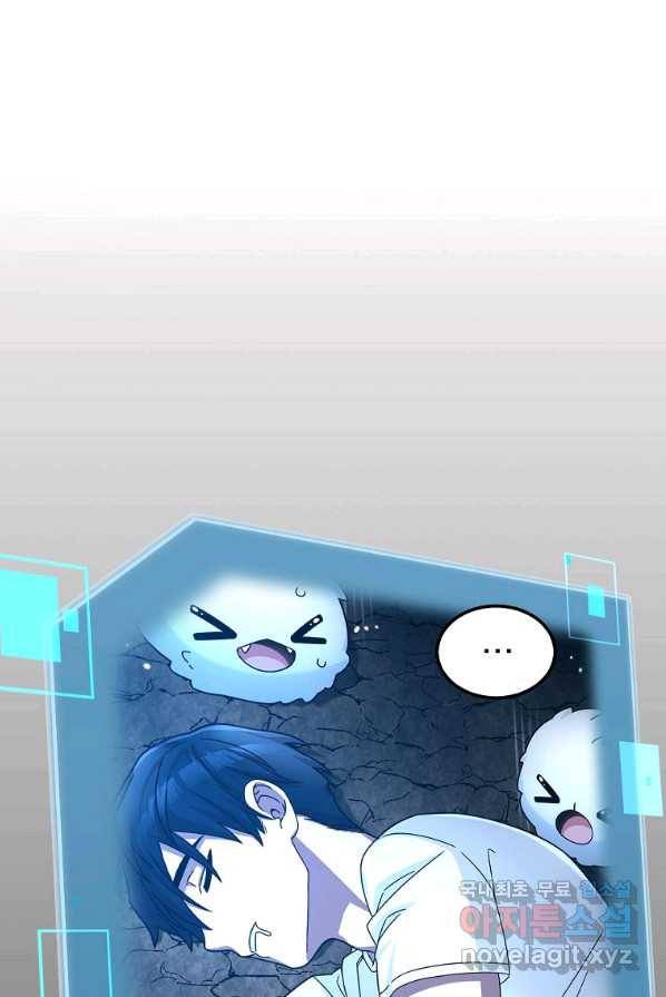 뉴비가 너무 강함 2화 139