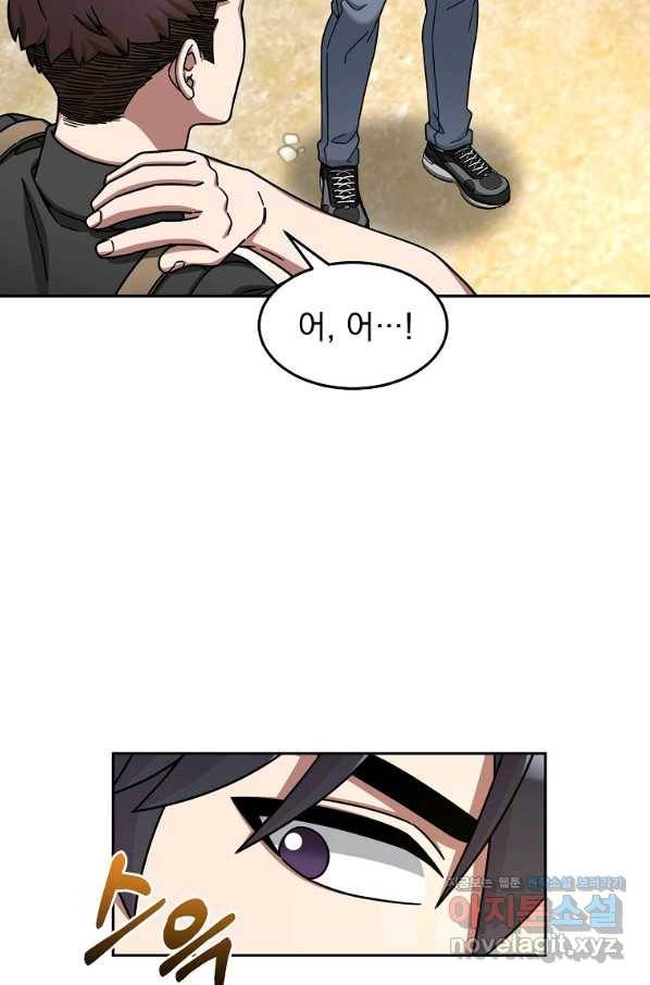 뉴비가 너무 강함 6화 3