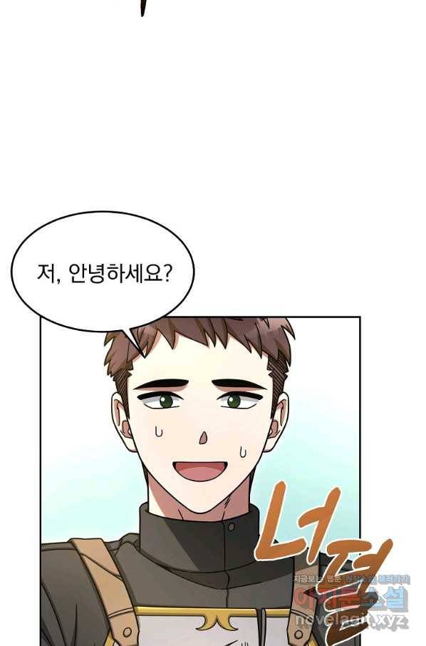 뉴비가 너무 강함 6화 4
