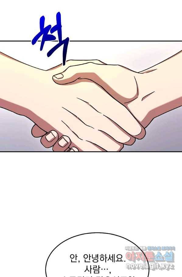 뉴비가 너무 강함 6화 7