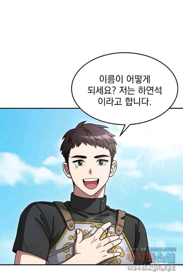 뉴비가 너무 강함 6화 12