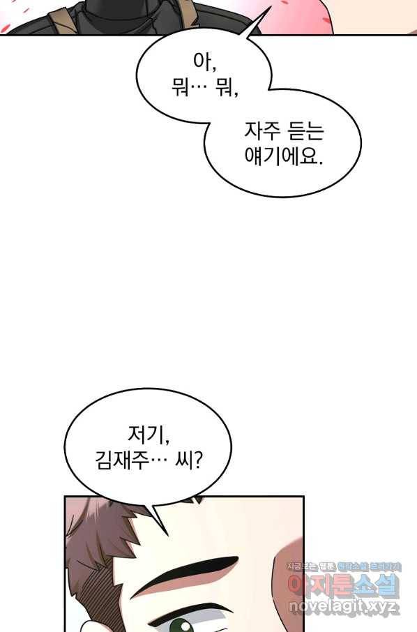 뉴비가 너무 강함 6화 15