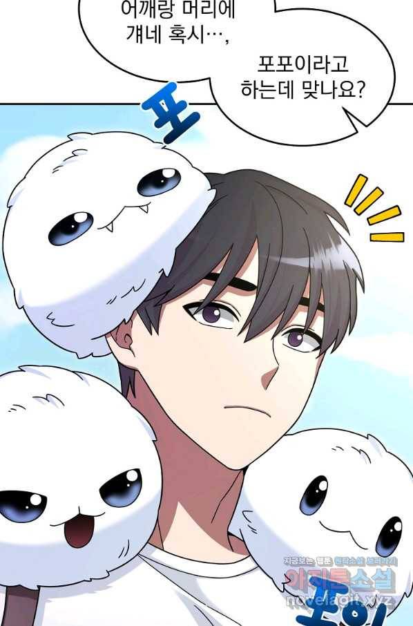 뉴비가 너무 강함 6화 17