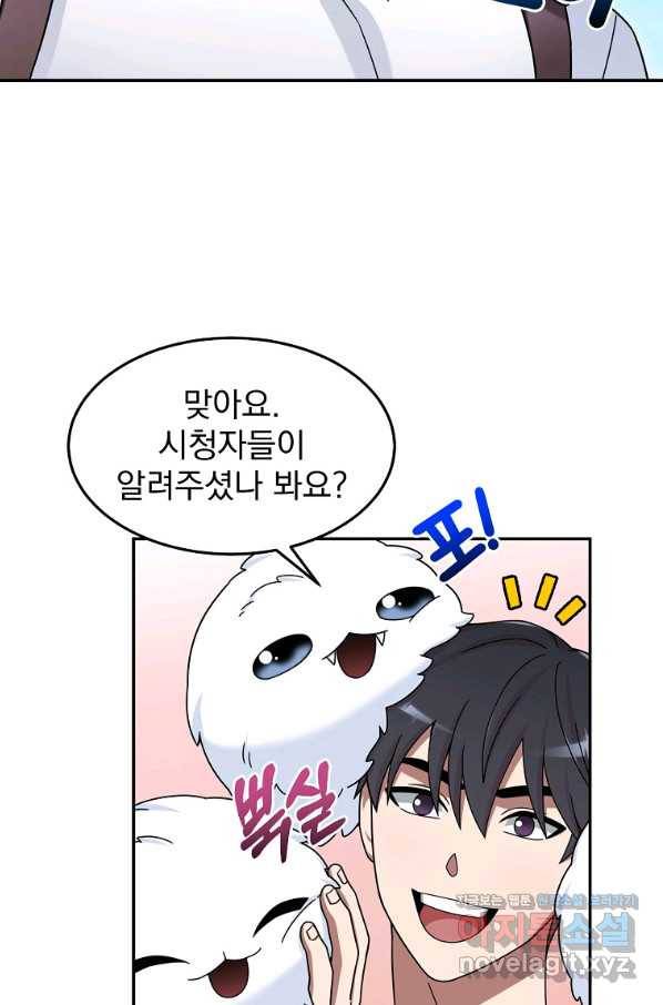 뉴비가 너무 강함 6화 18