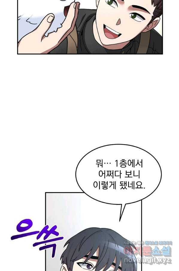 뉴비가 너무 강함 6화 20