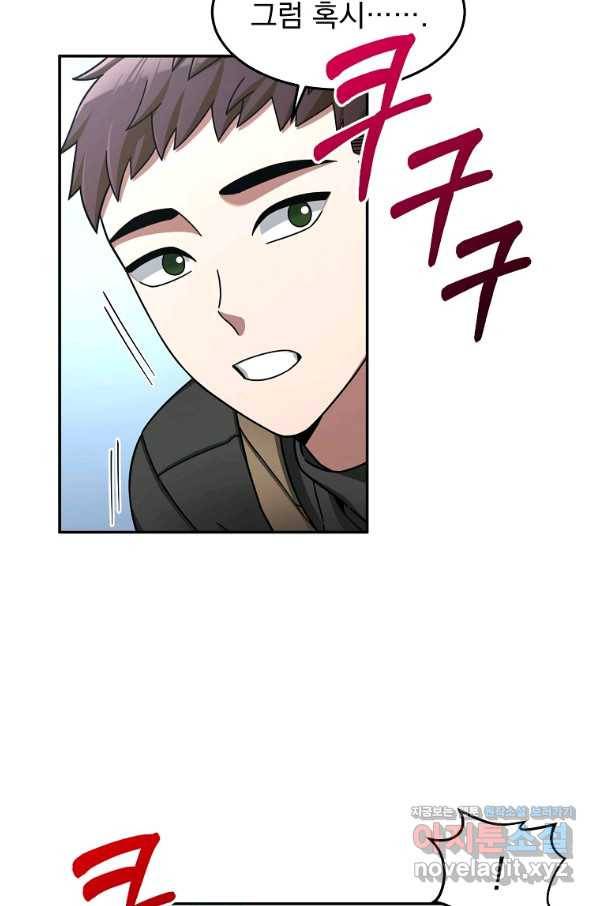 뉴비가 너무 강함 6화 22