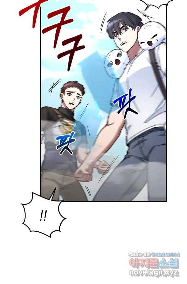 뉴비가 너무 강함 6화 23