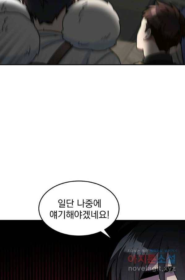 뉴비가 너무 강함 6화 25