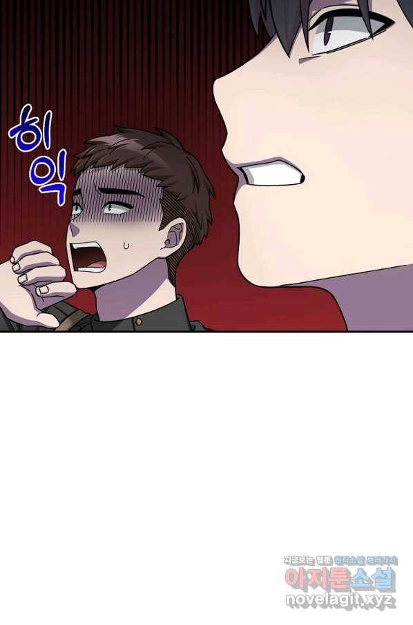 뉴비가 너무 강함 6화 26